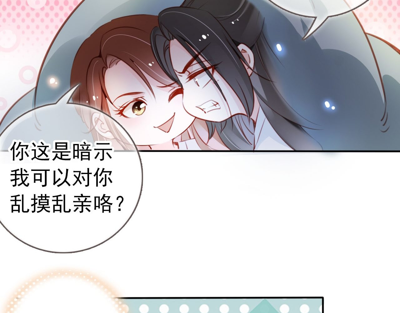 055 狗男男暗通款曲 第 22 页