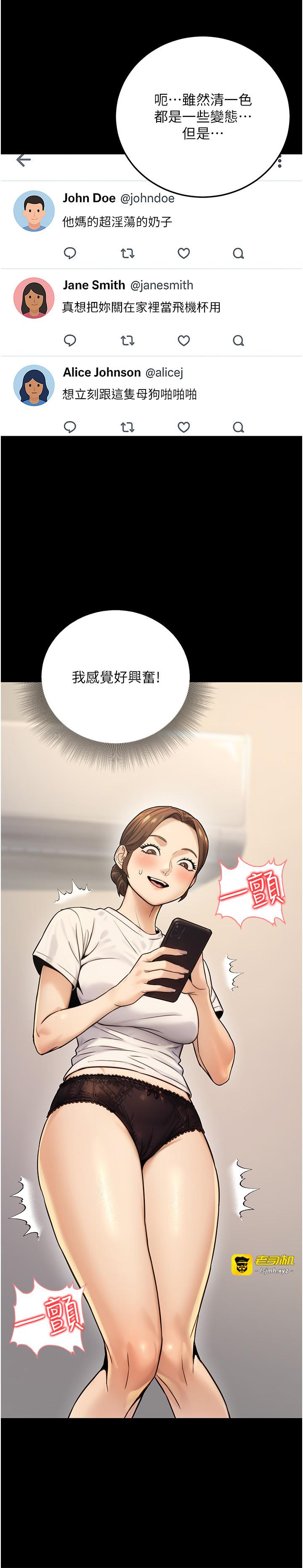 第23话 - 嘘!这是秘密「任务」♥ 第 19 页