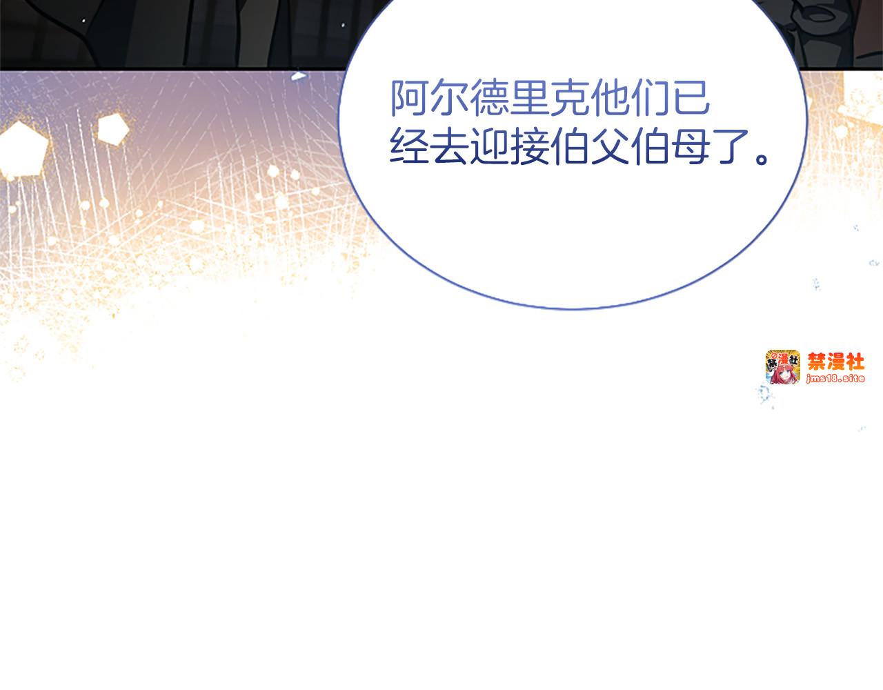 第35话 重归于好 第 31 页