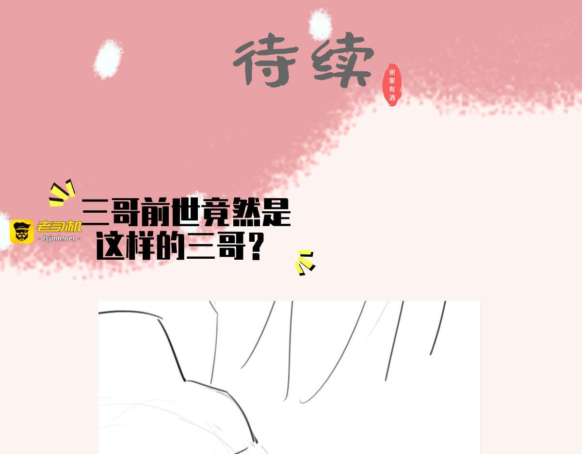 71.你算个什么东西？要战便战 第 79 页