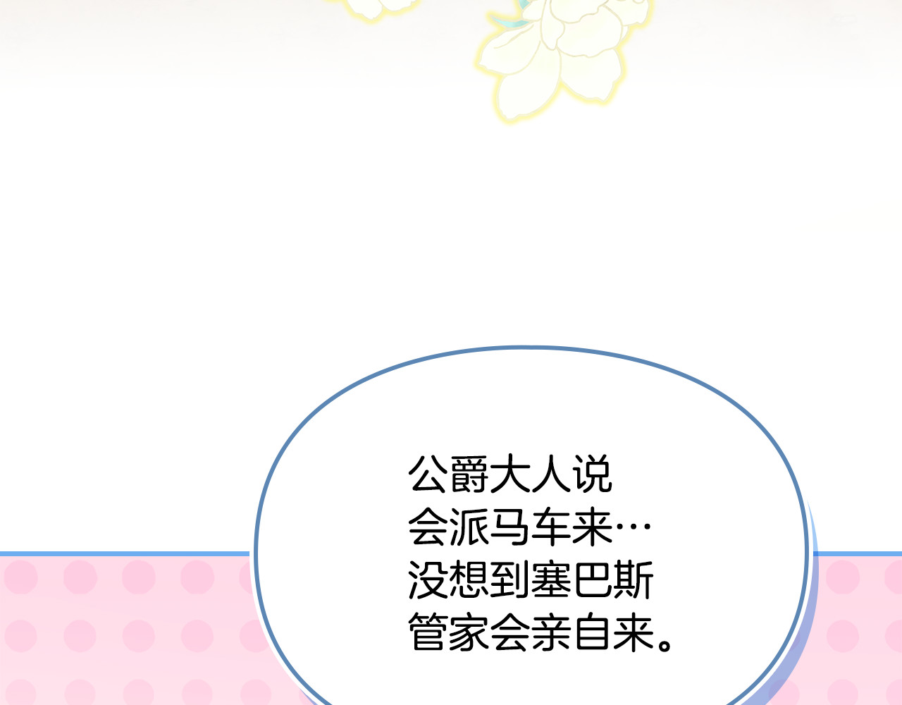 第8话 狂扇耳光搬家 第 216 页