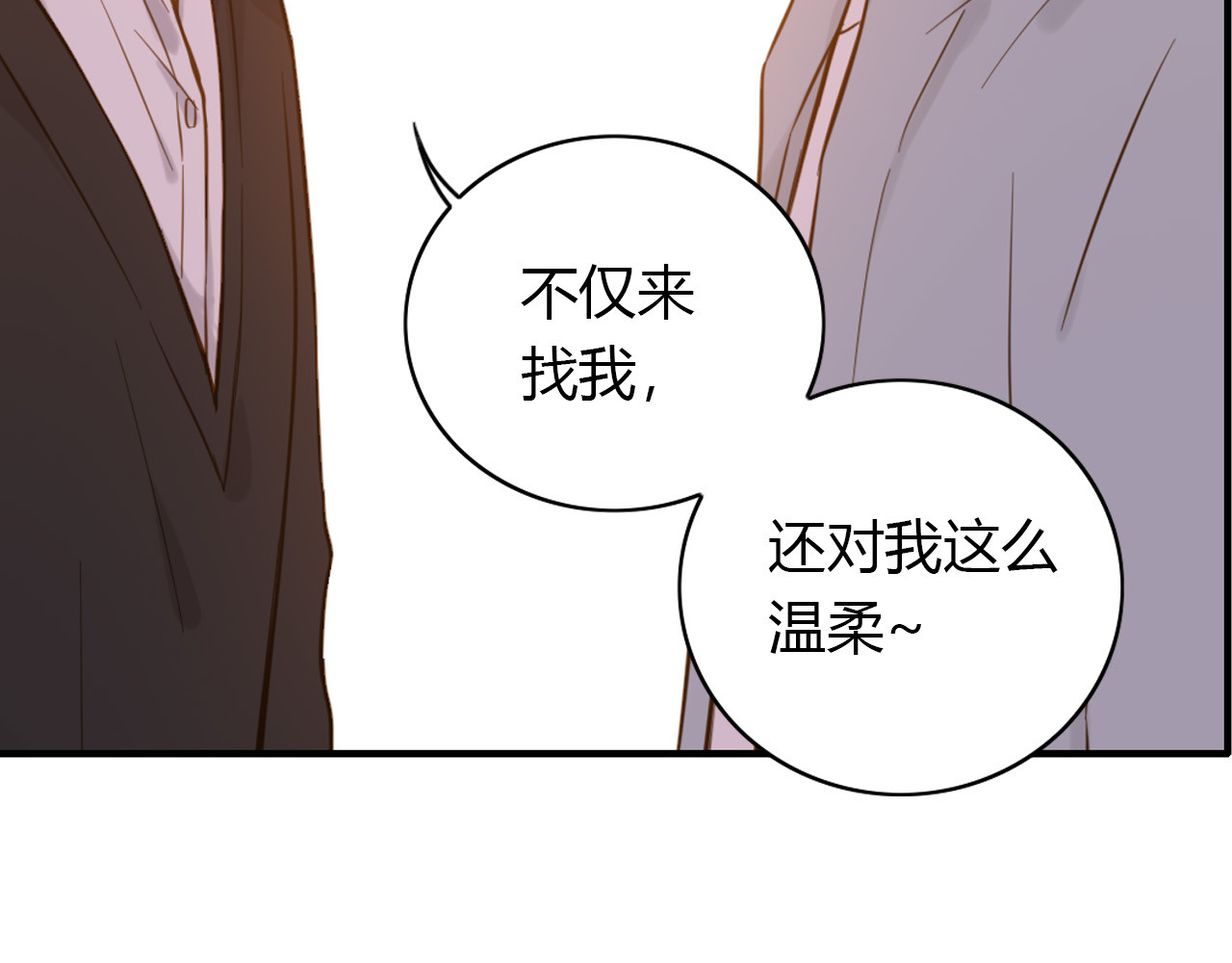 第46话 忧郁的蓝色 第 48 页