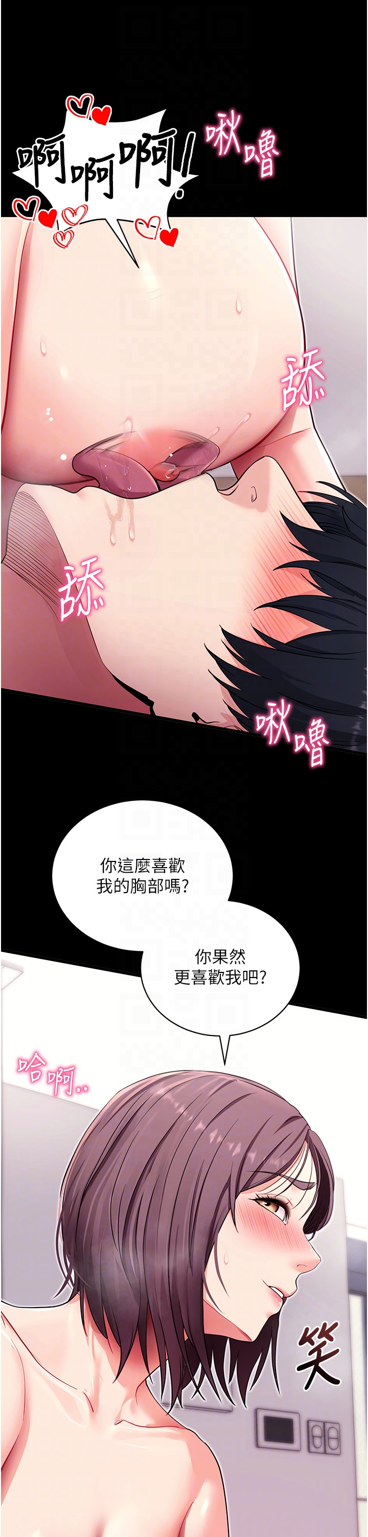 第37话 - 要不要从后面来啊? 第 26 页
