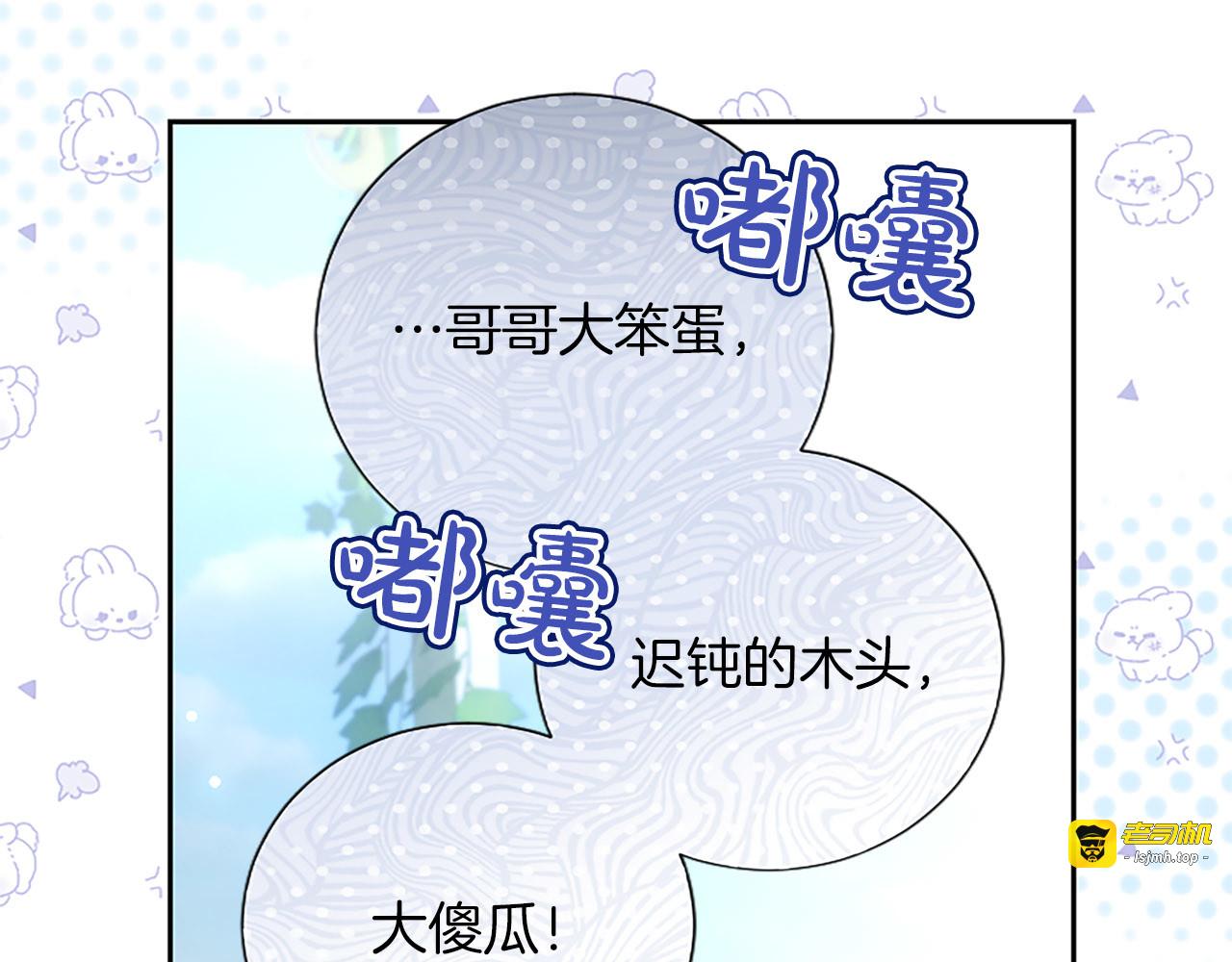 第45话 不要走 第 113 页