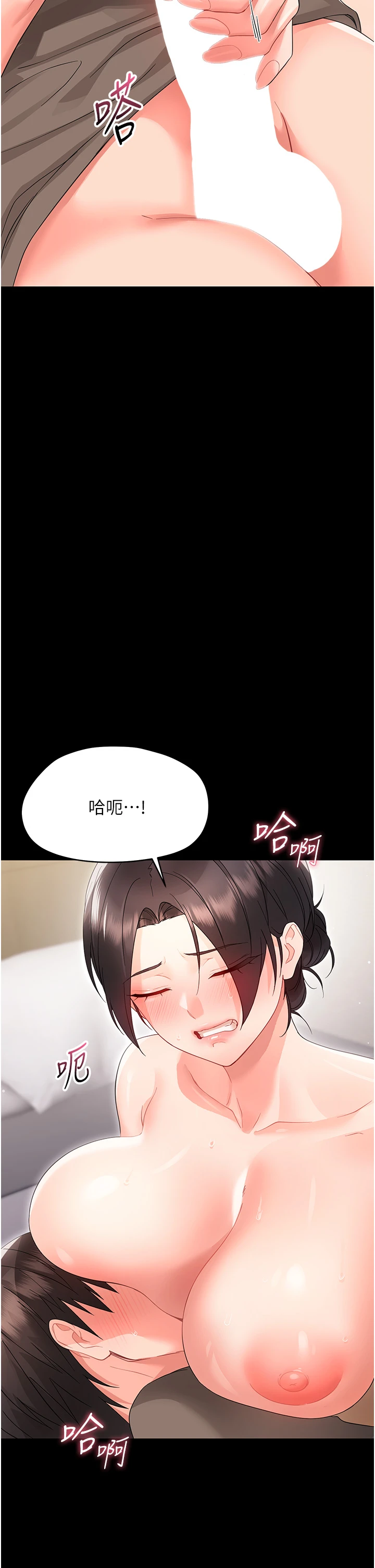 第23话 - 帮你尻的事要保密 第 44 页