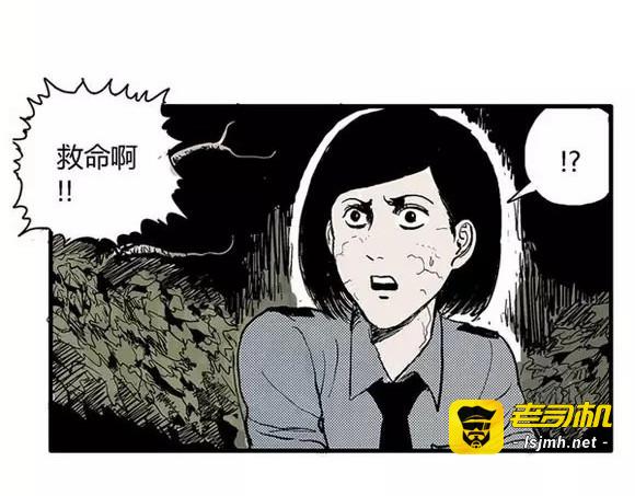地狱谷#8 受难 第 7 页