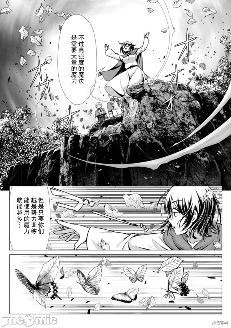 第9话8 第 12 页