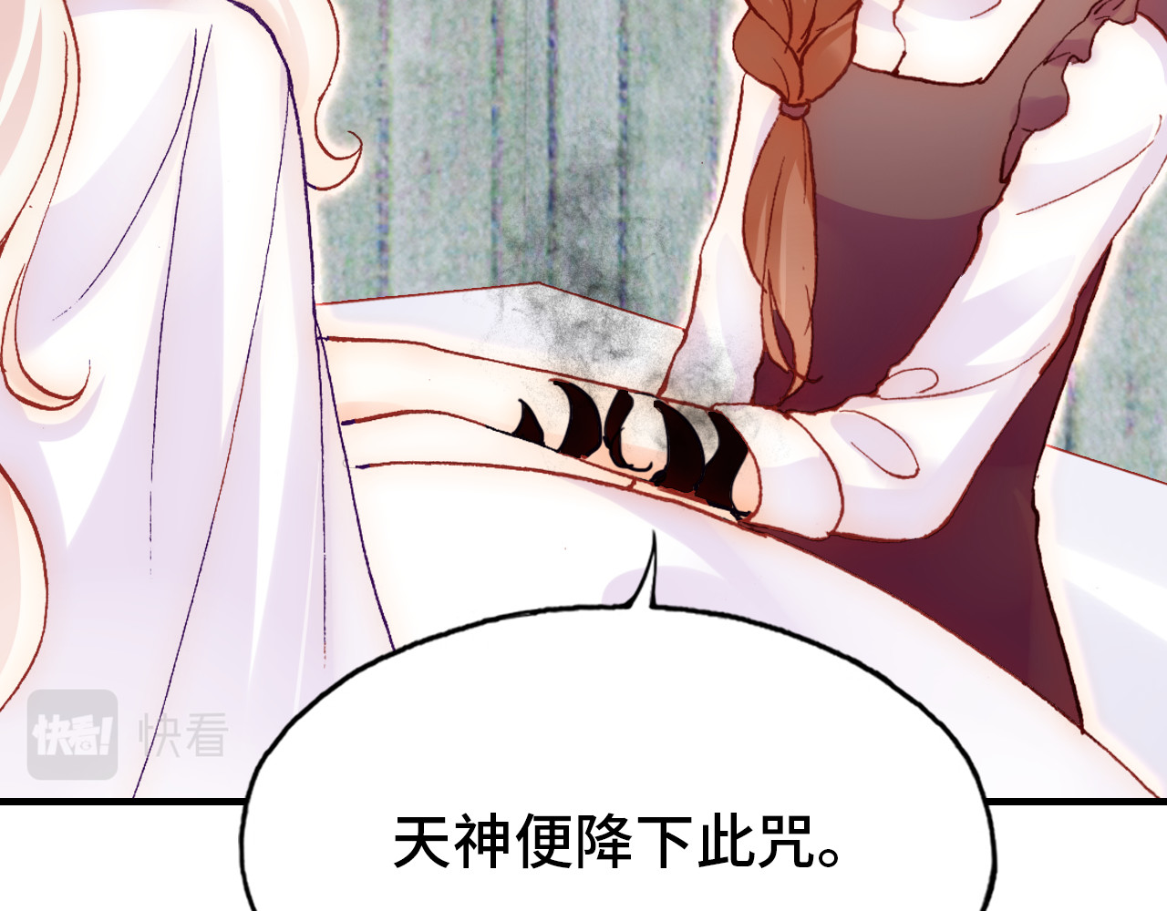 第25话 命运的起点 第 82 页