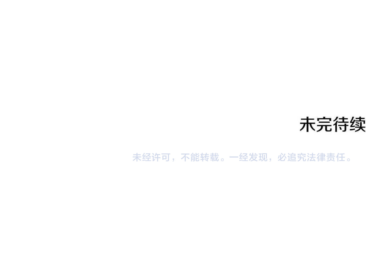 第14话 厌恶又沉沦 第 144 页