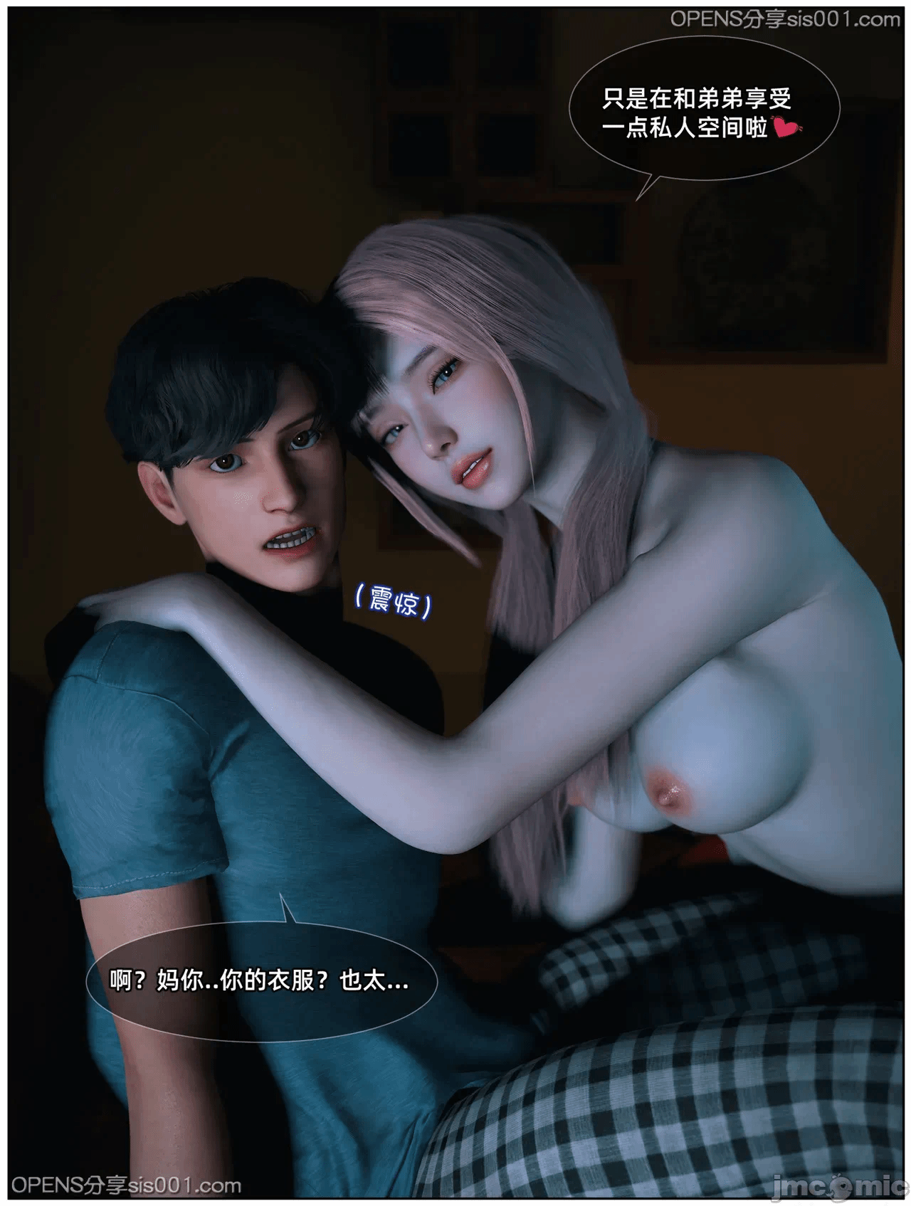 [Vchan] 淫乱圣诞夜 1-2 第一话 - 34