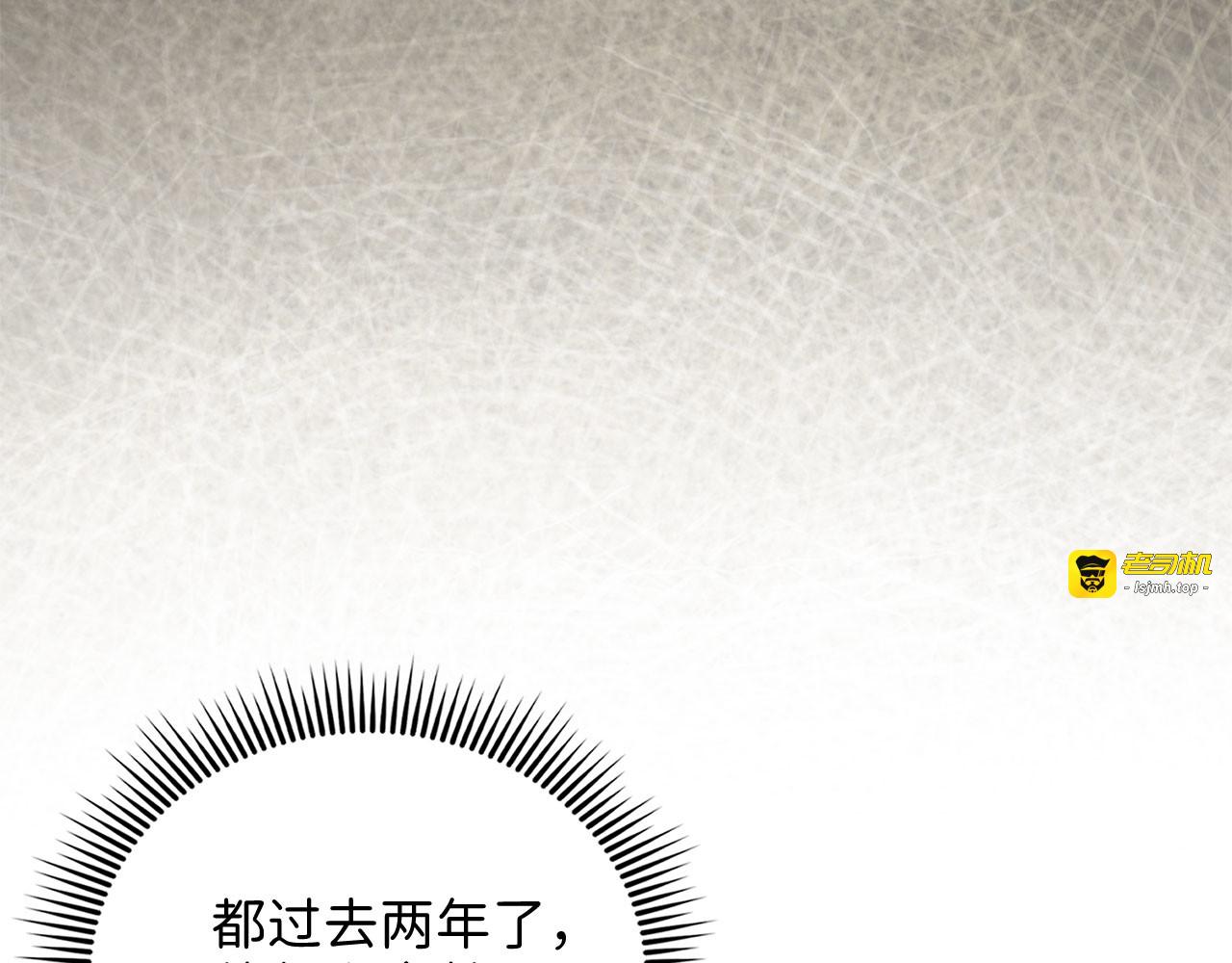 第117话 复仇计划 第 75 页