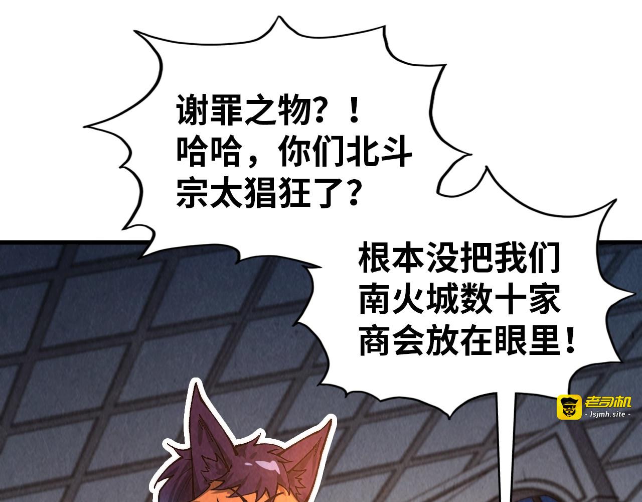 第409话 打劫拍卖会 第 103 页