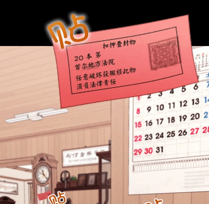 第19话 第 61 页