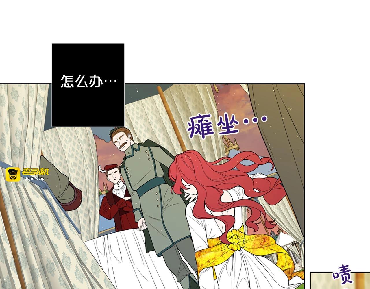 第30话 真相就在面前 第 53 页