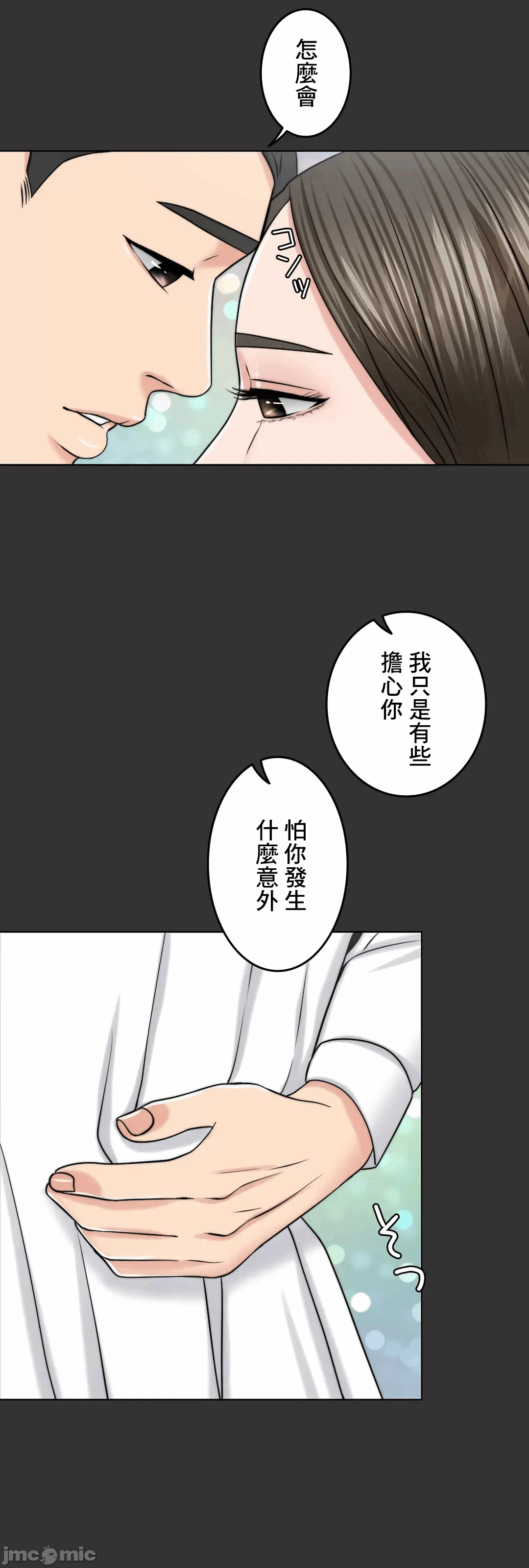 第49话 第 10 页