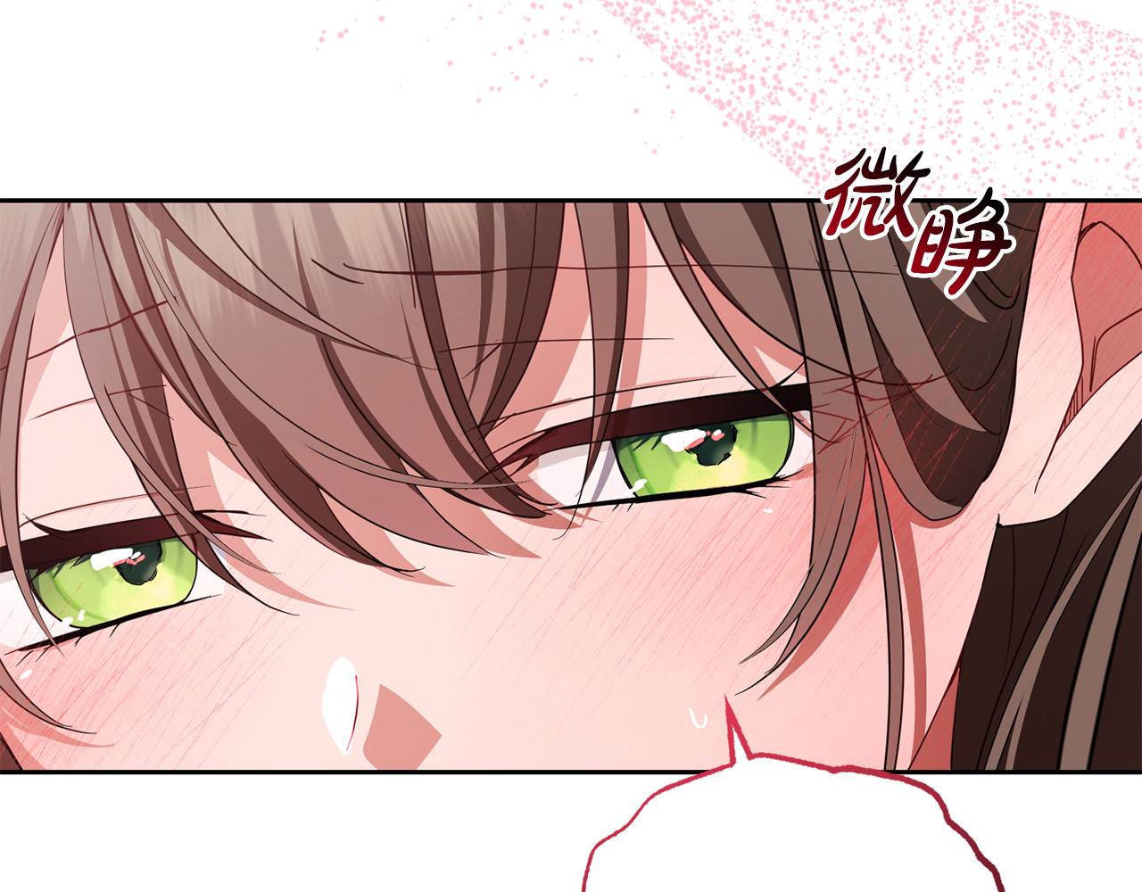 第95话 折磨人 第 18 页