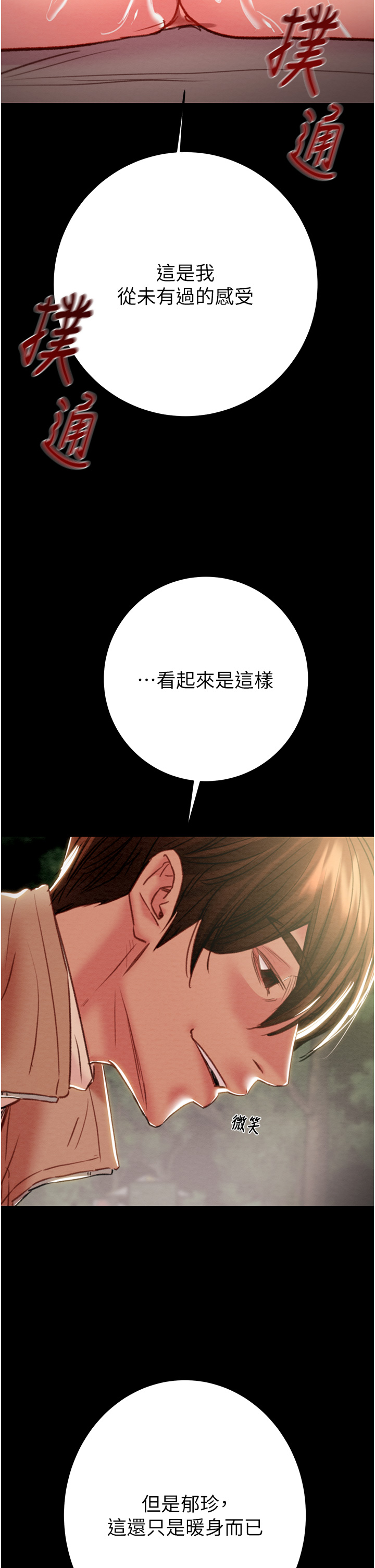 第42话 第 58 页