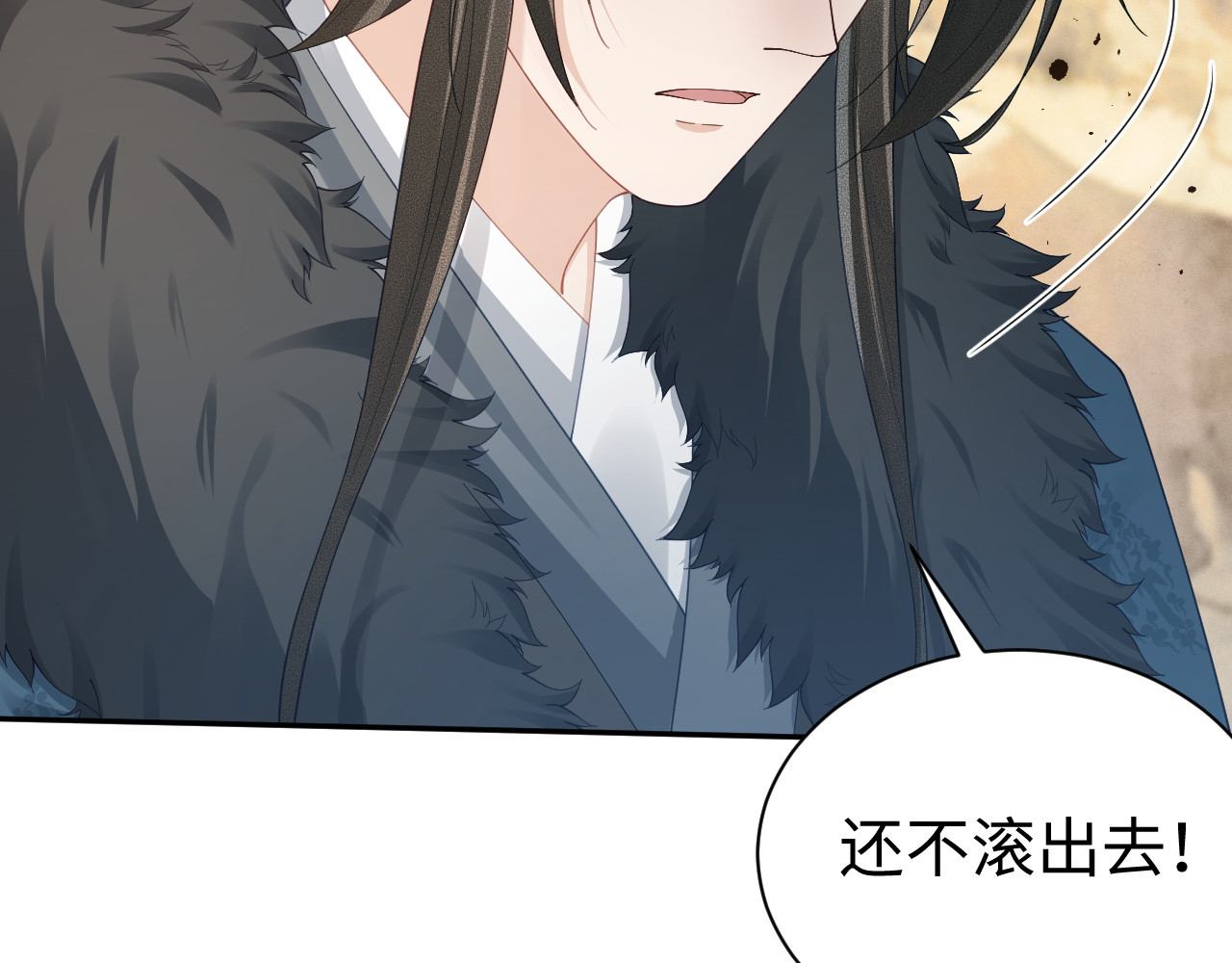 第41话 吃醋 第 54 页