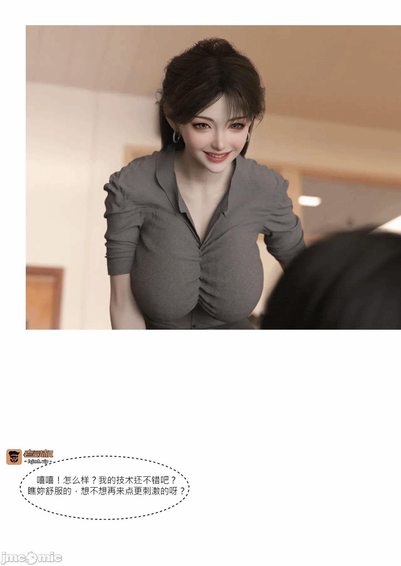 第一话 第 5 页