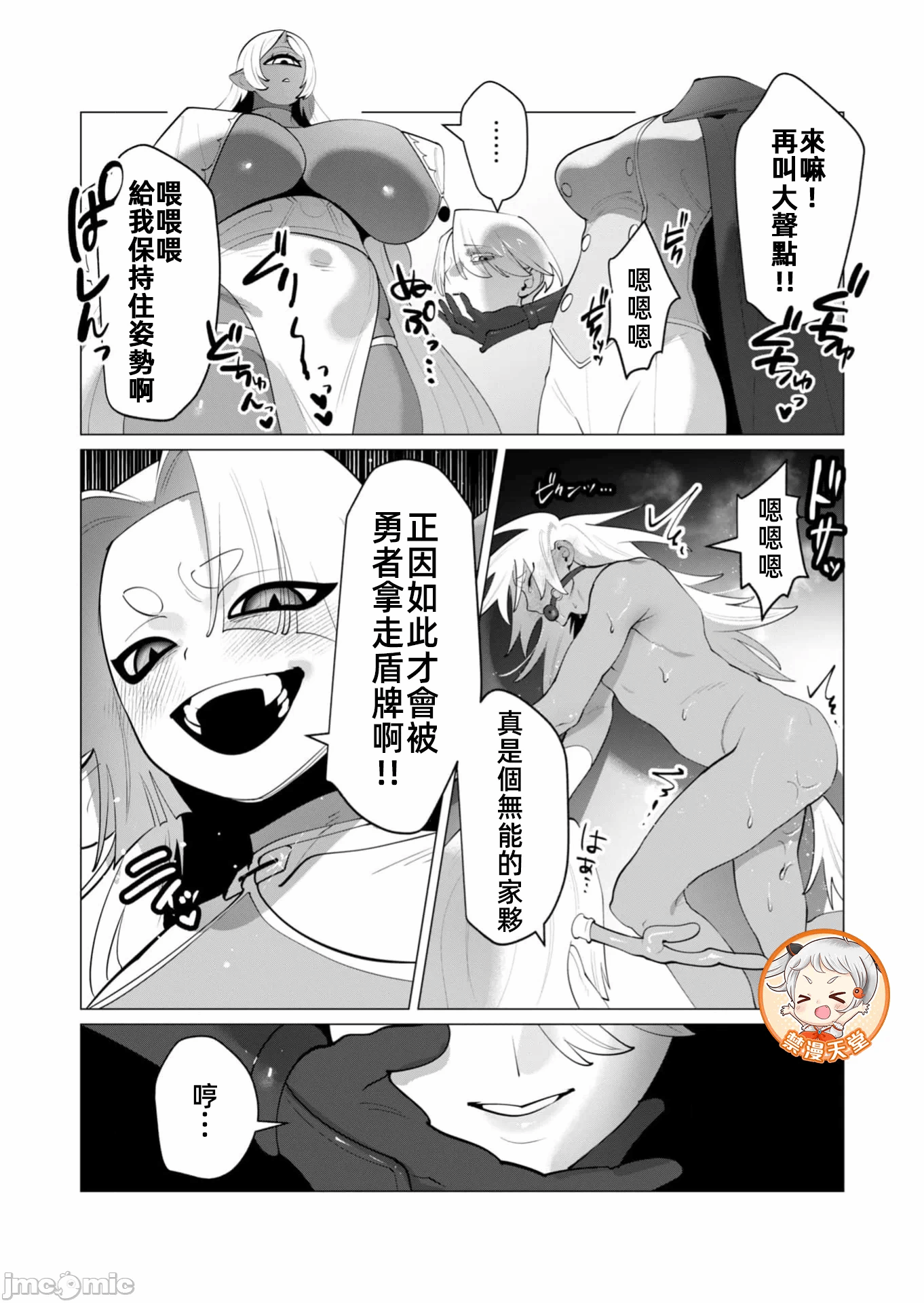 第56话 第 5 页