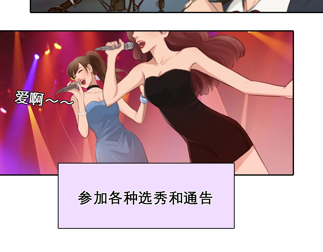 第17话 网红的真相 第 52 页