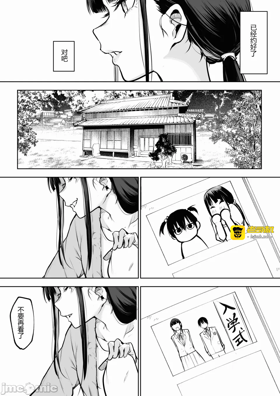 第一话 第 101 页