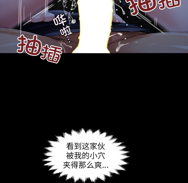 第5话 第 98 页
