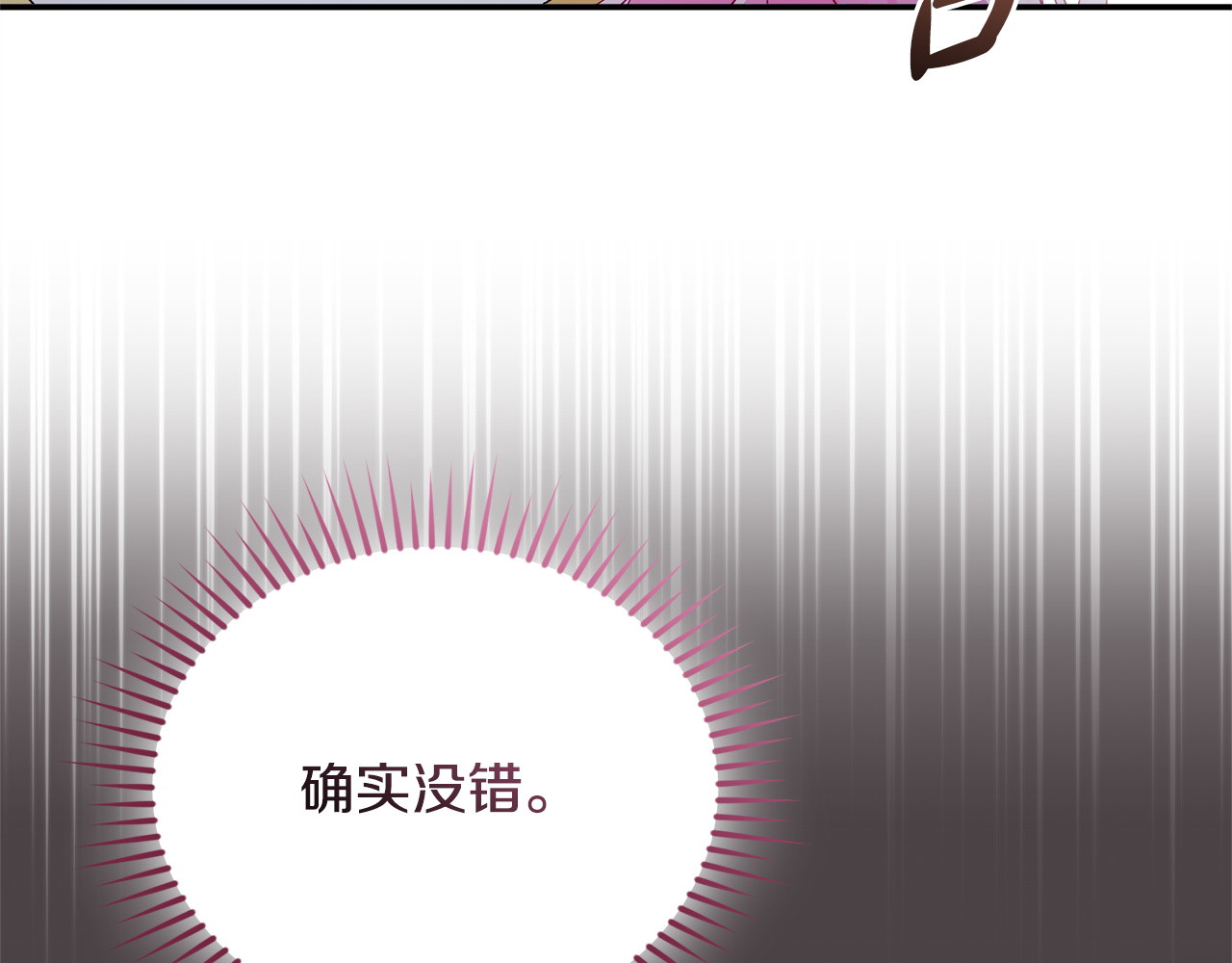 第12话 占有欲 第 116 页