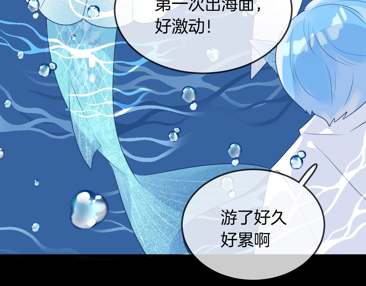 第16话 秘密 第 38 页