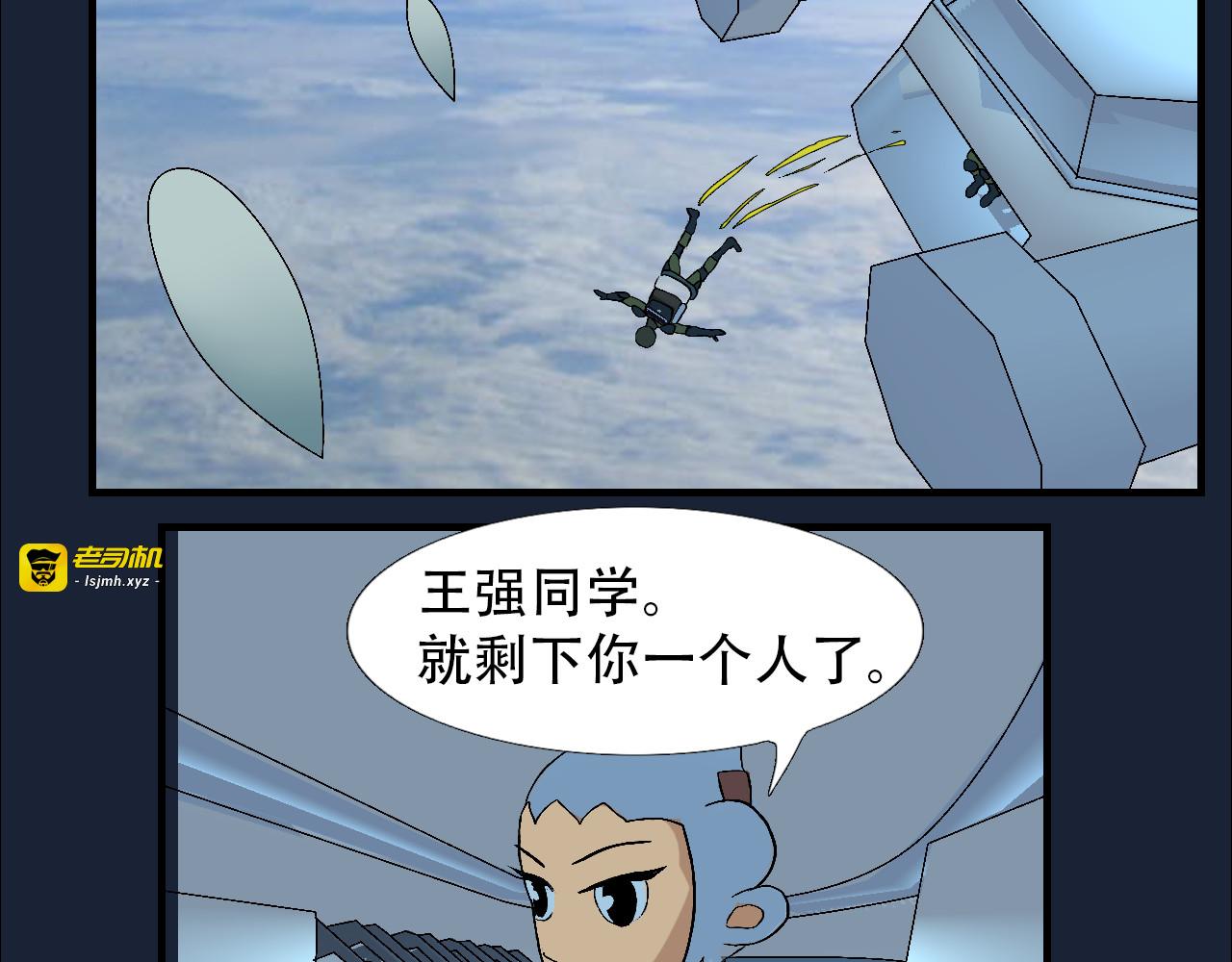 第7话    远赴异星战场 第 99 页