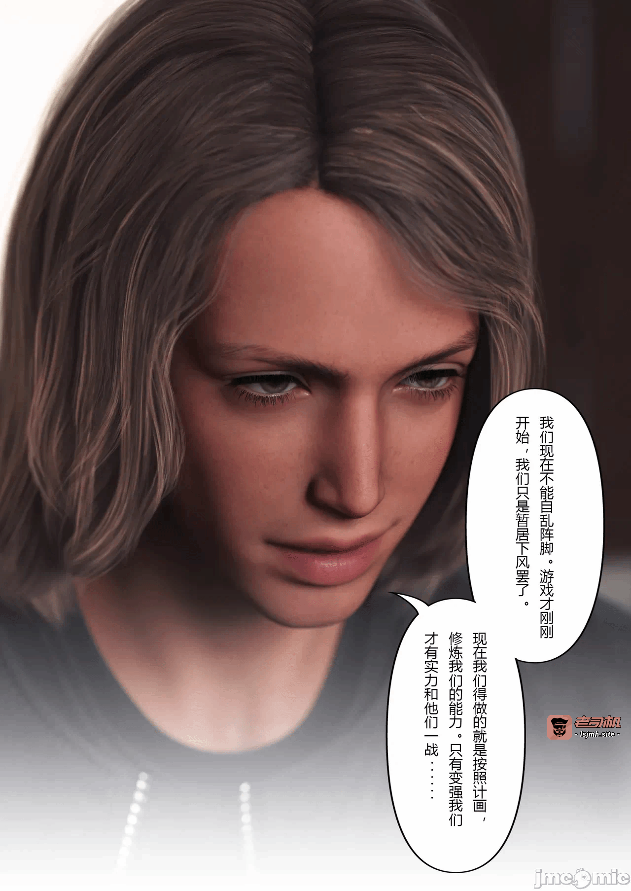 第一话 第 5 页