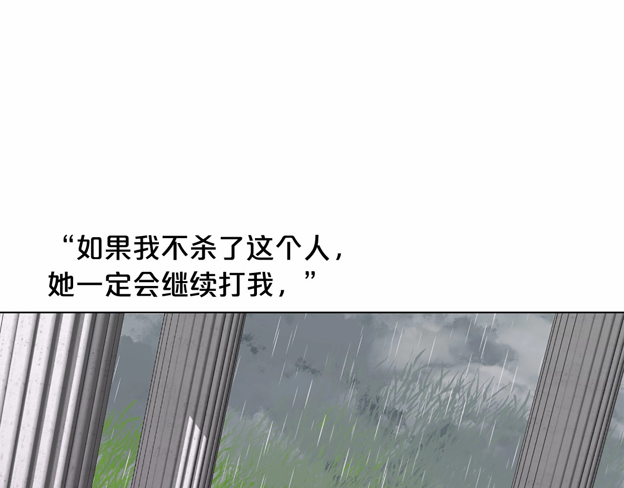 第52话 怪物！我不是人！ 第 60 页