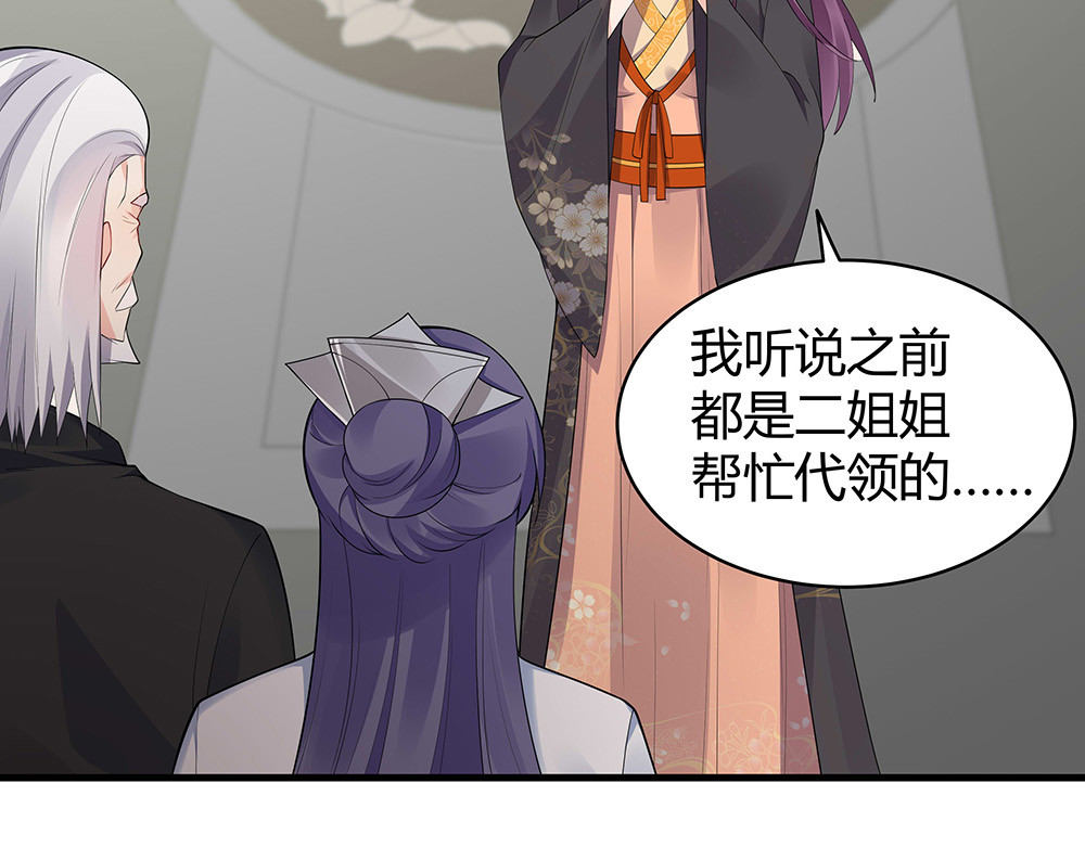 第29话 希望你们“好好活着” 第 50 页
