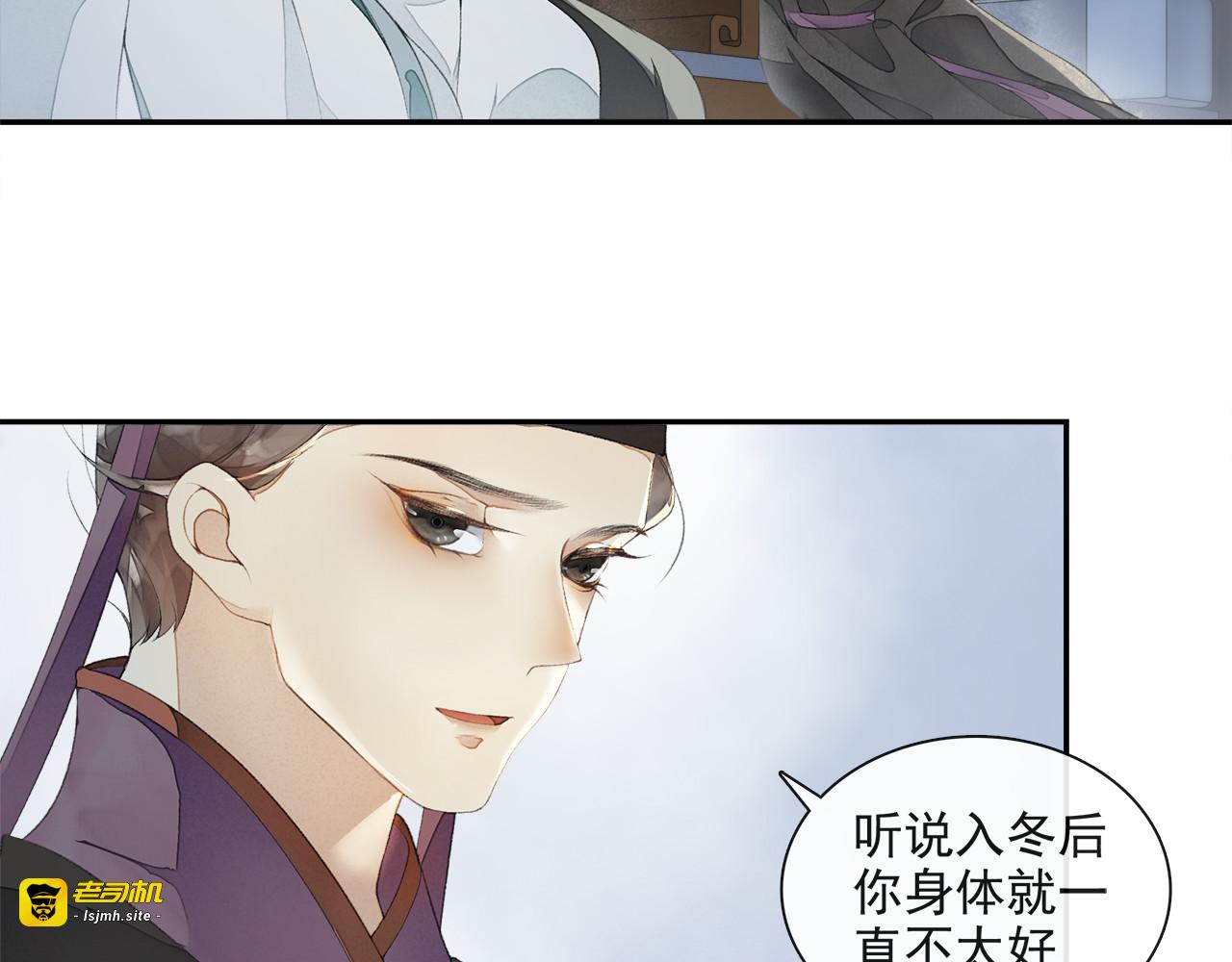 第22话 风云暗涌 第 29 页