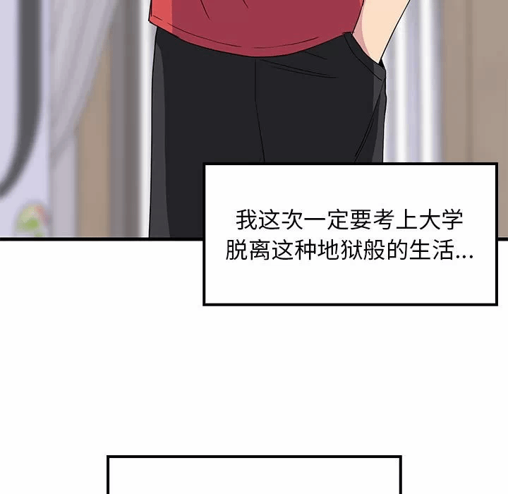 第1话 第 21 页