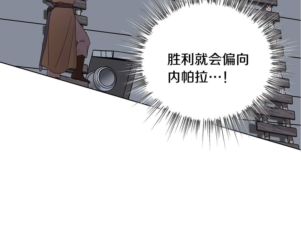 第111话 开战 第 88 页