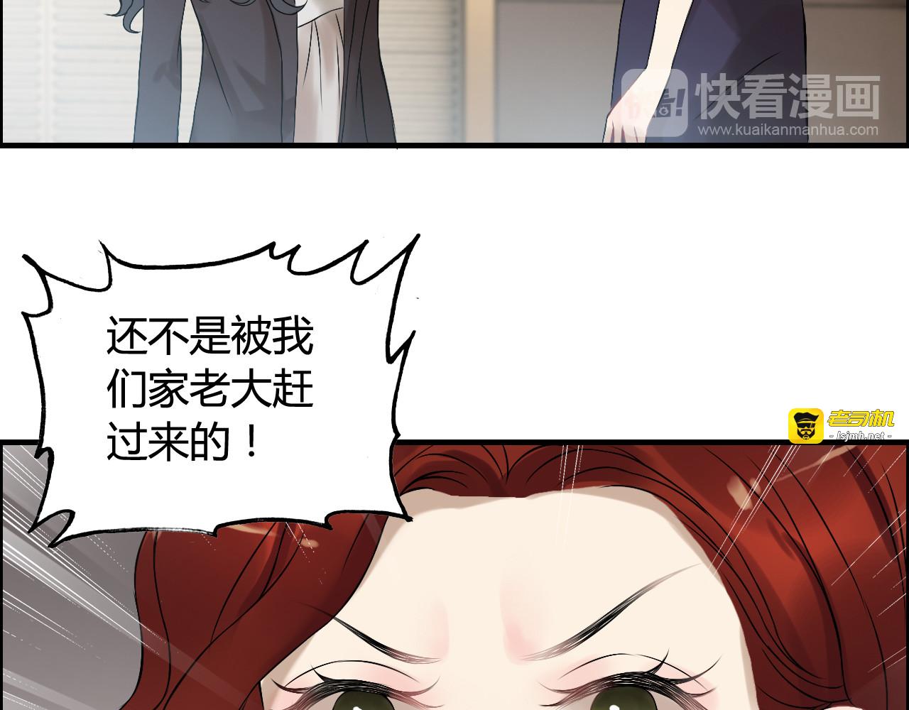 第73话 他怎么有这么笨的老婆 第 61 页