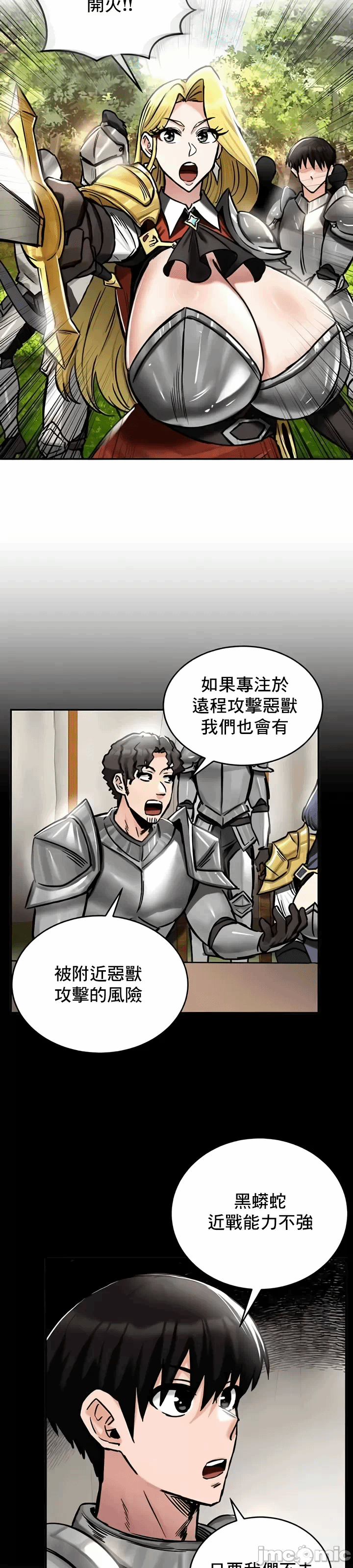 第38话 第 13 页