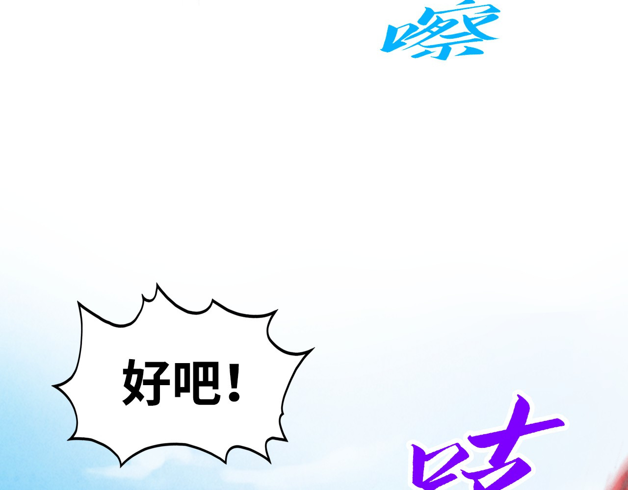第356话 武帝相遇，四季结界 第 18 页