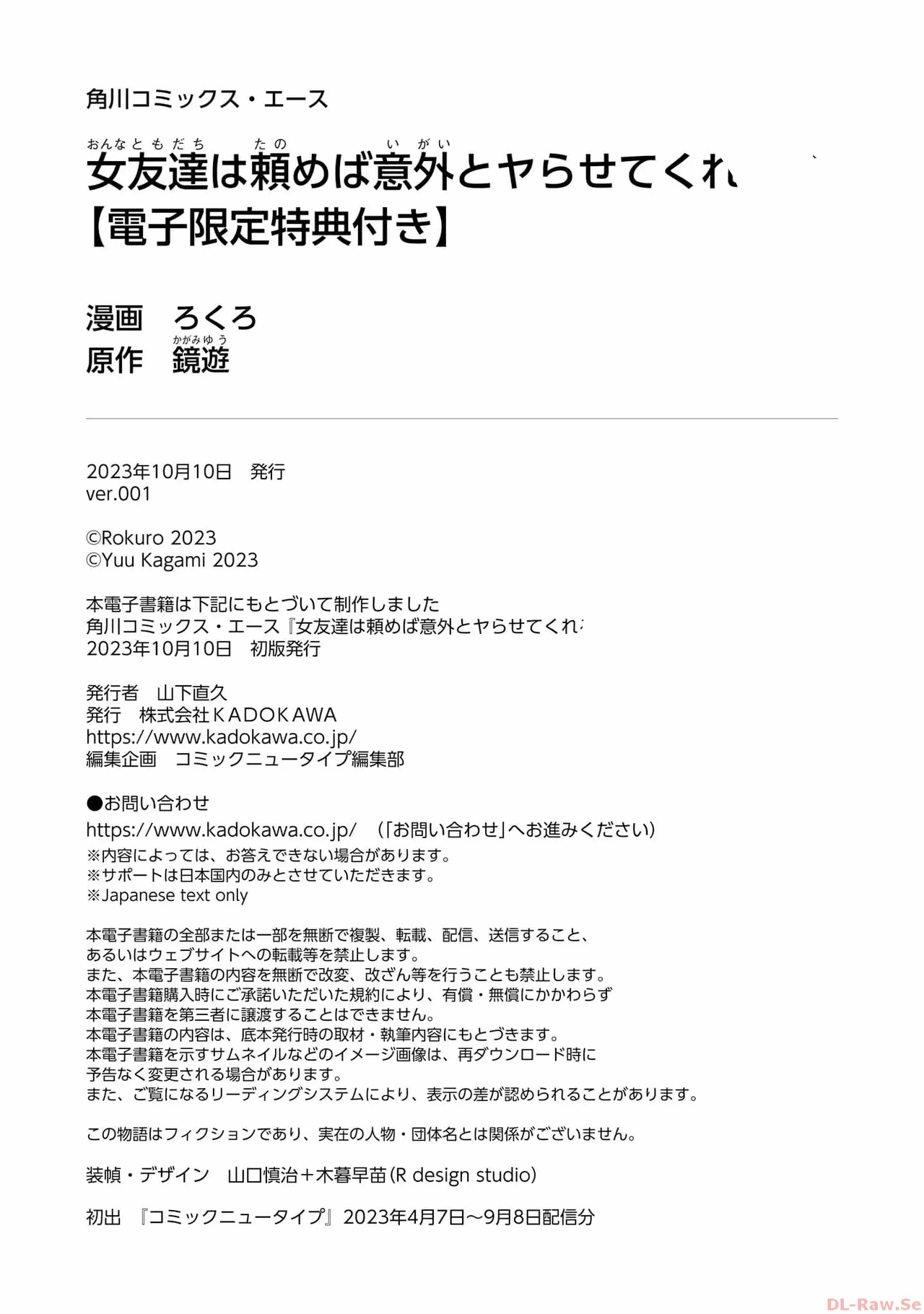 第1话 第 170 页