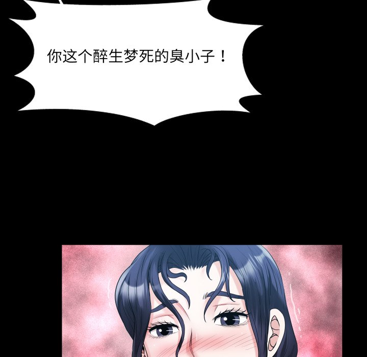 第8话 第 52 页