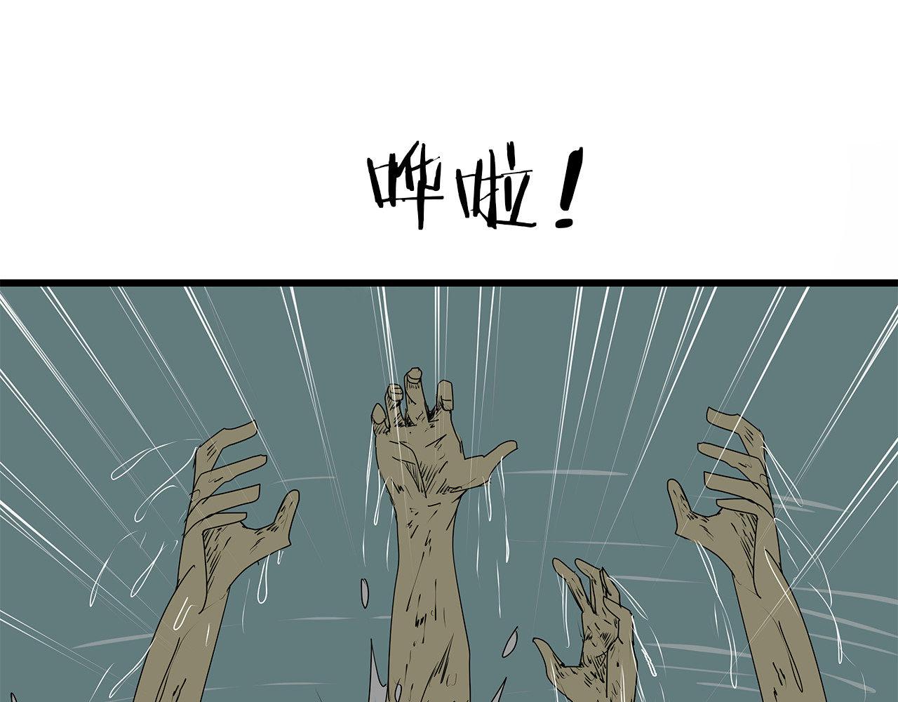 第10话 惊险时刻 第 32 页
