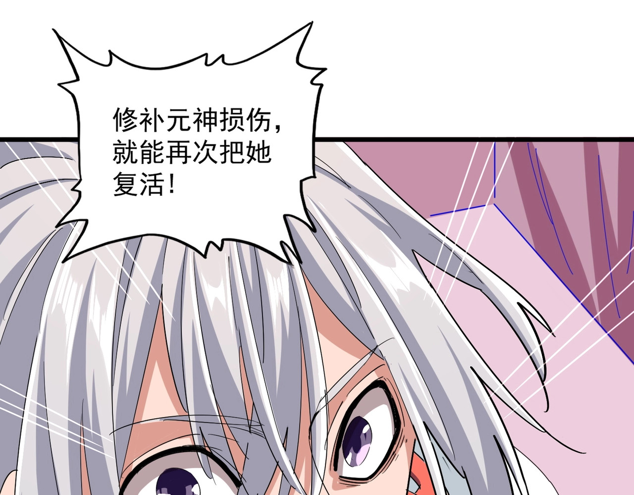 第365话 青丝万丈（三更通知） 第 96 页