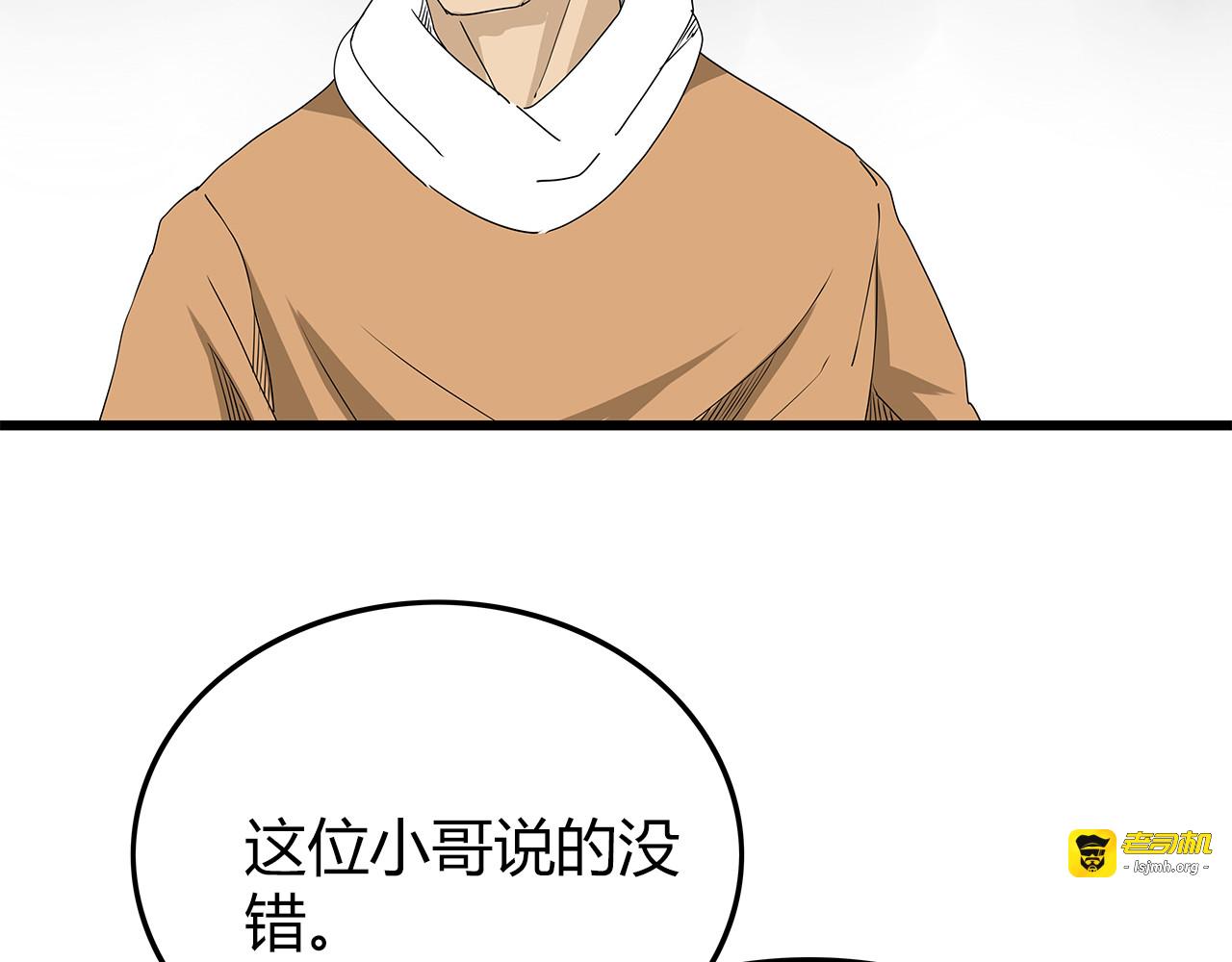 第25话  成功进入避难所 第 83 页