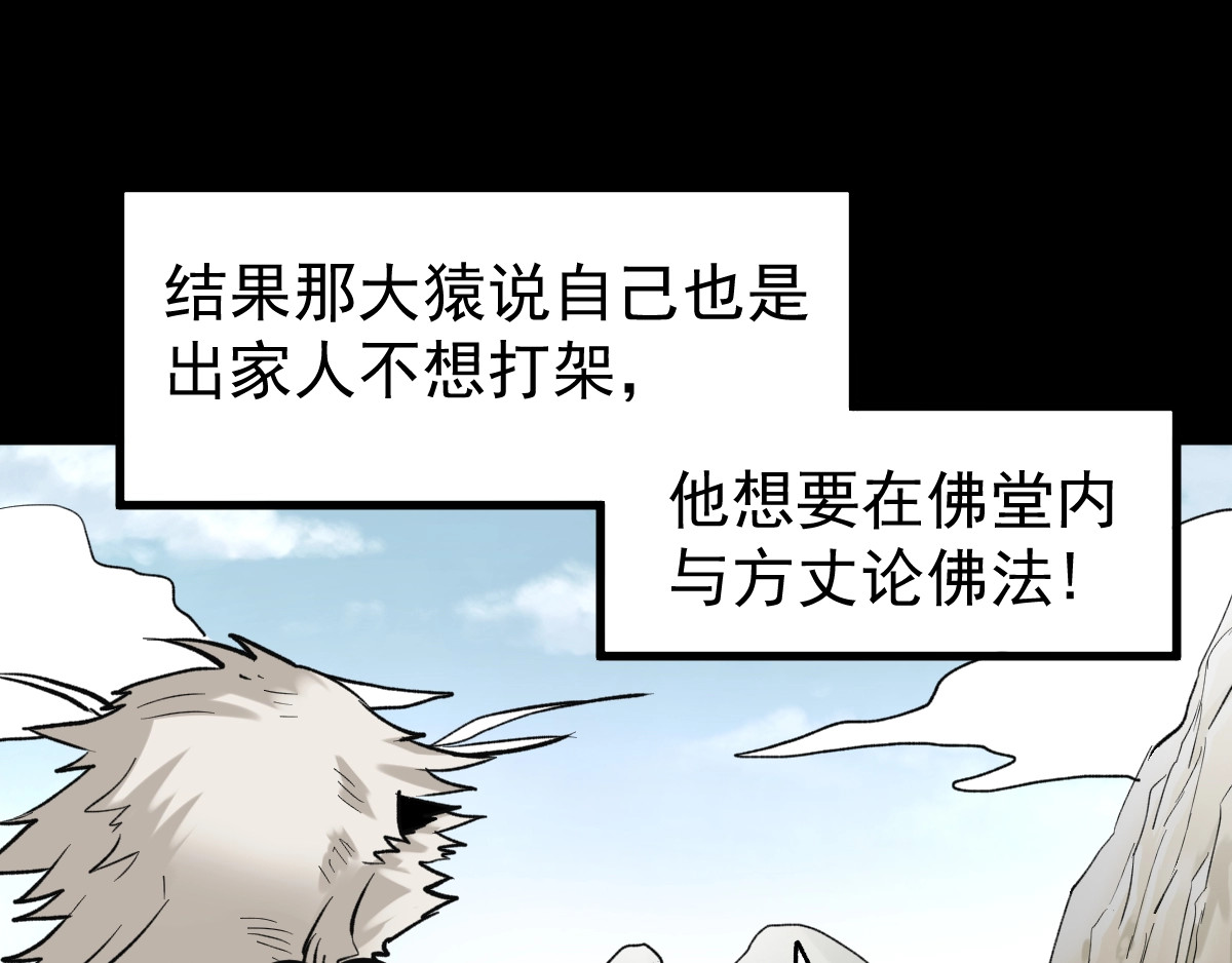 第55话 选错对手！ 第 64 页