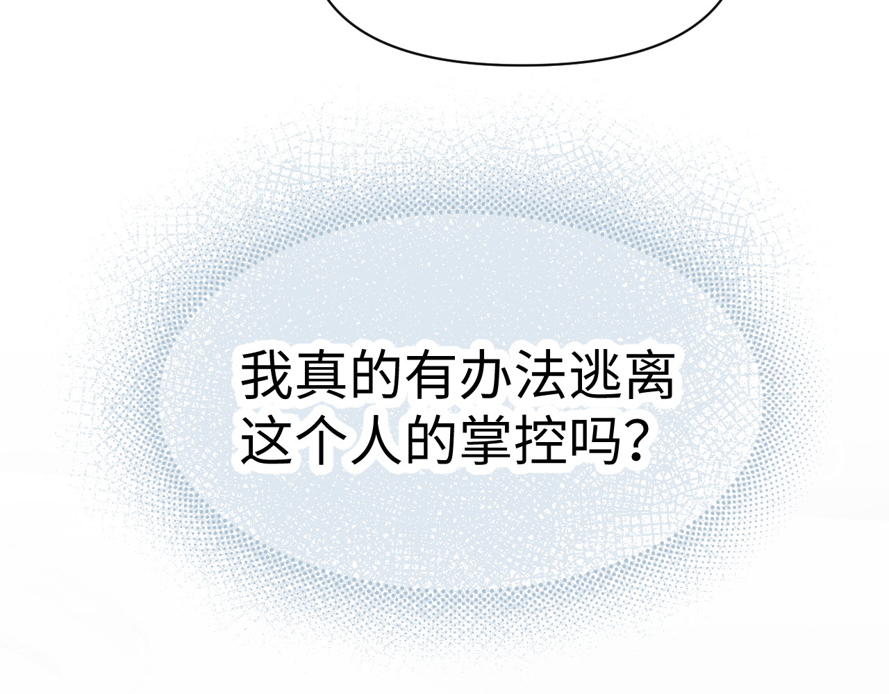 《被黑帮的学长威胁了》预告与人设 第 58 页
