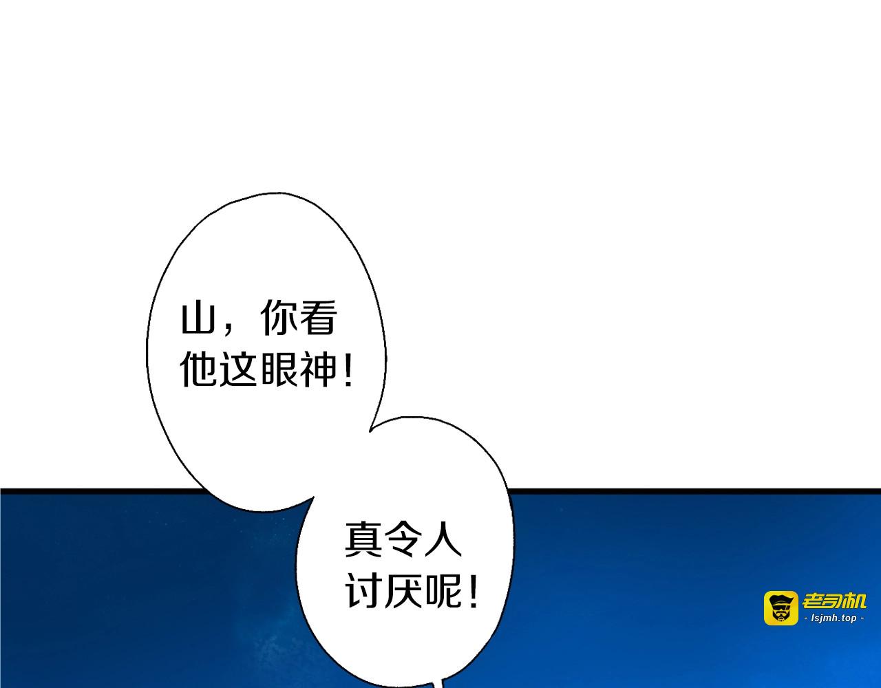 第35话 重回食饵？ 第 115 页