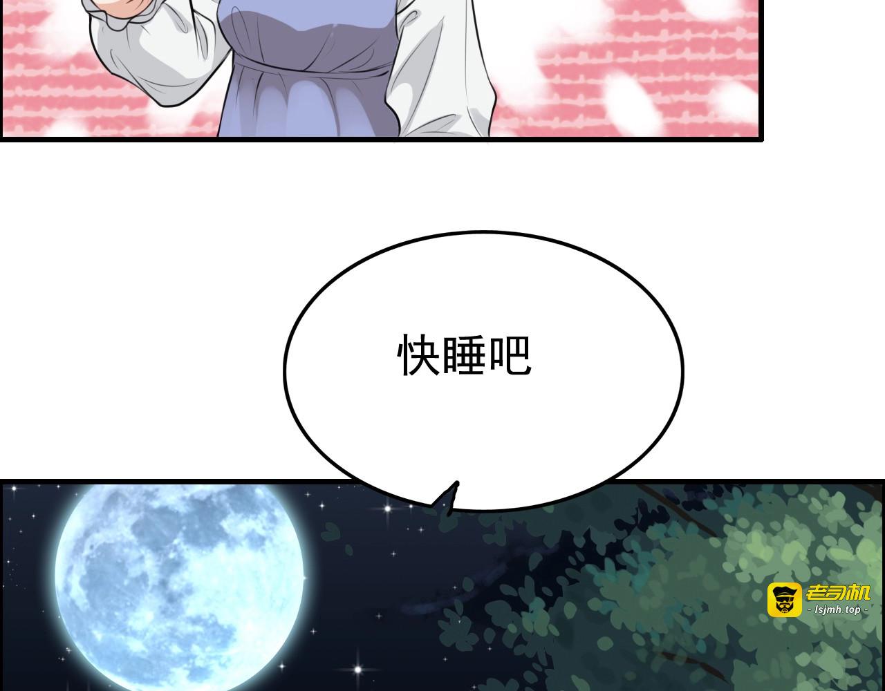 第287话 天塌下来老公顶着 第 19 页