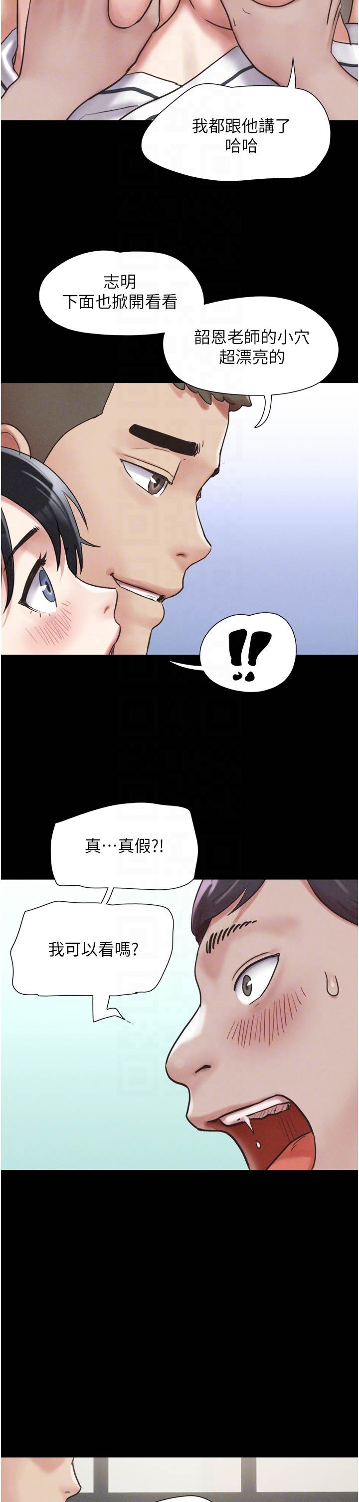 第3话  在学生面前一丝不挂 第 18 页