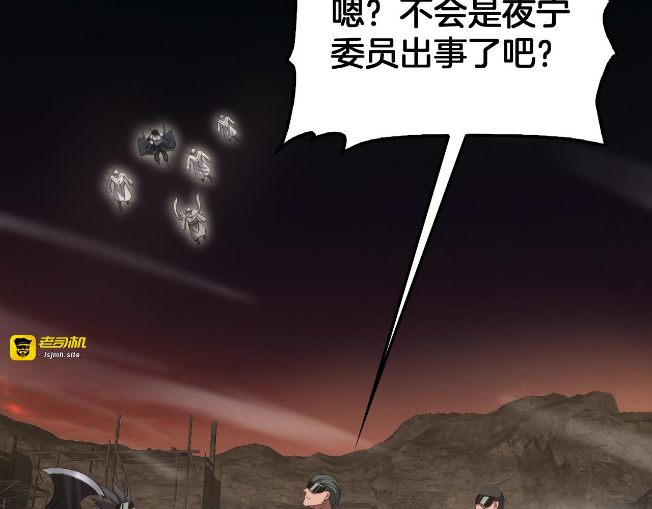 第98话 异鬼转化 第 87 页